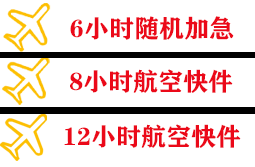 洛阳北郊空运地址快递公司,专业空运当天件